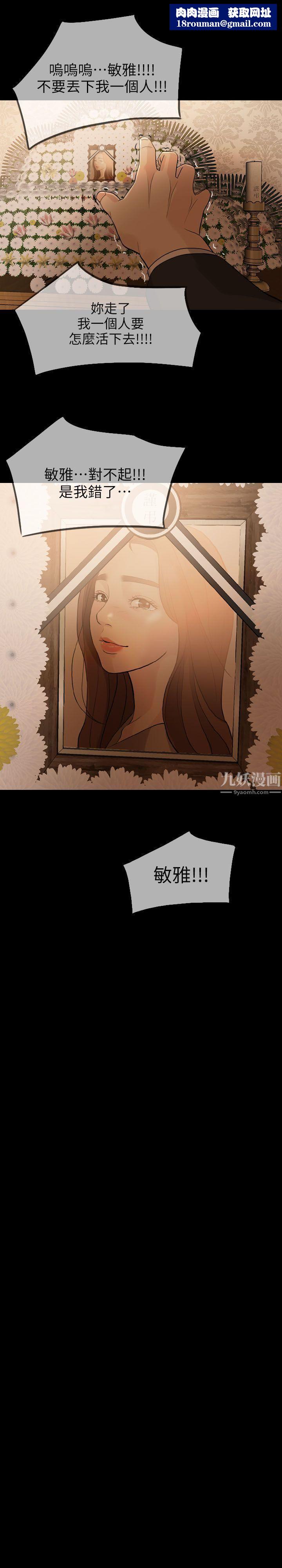 失控的爱第3话-我可以暂住在这里吧?