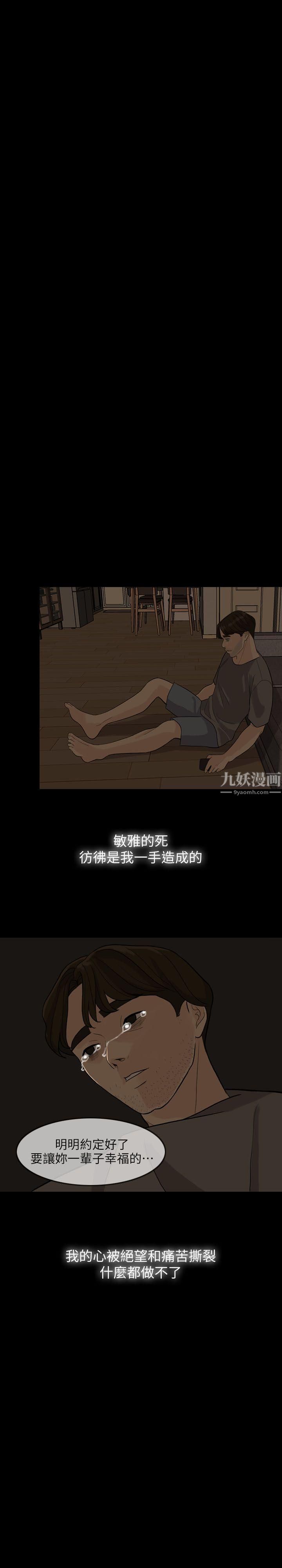 失控的爱第3话-我可以暂住在这里吧?