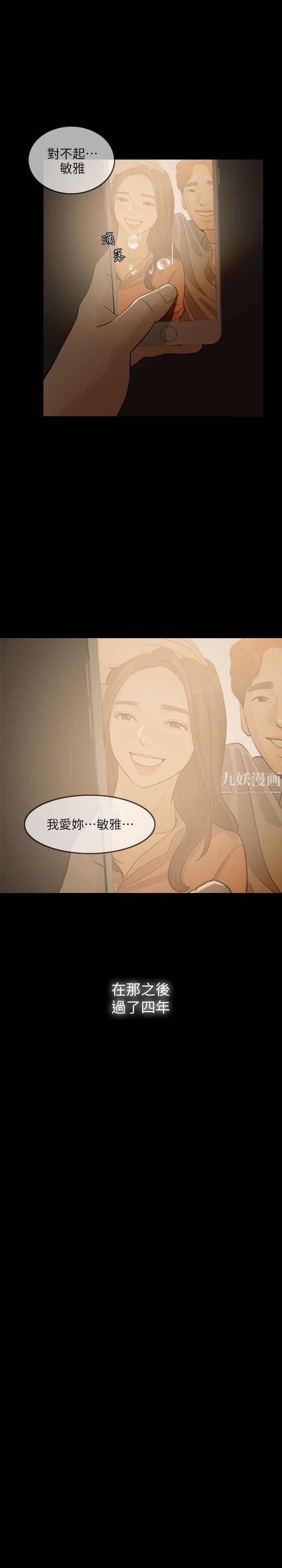 失控的爱第3话-我可以暂住在这里吧?