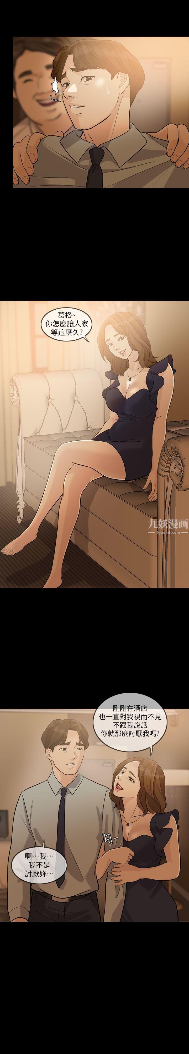 失控的爱第3话-我可以暂住在这里吧?