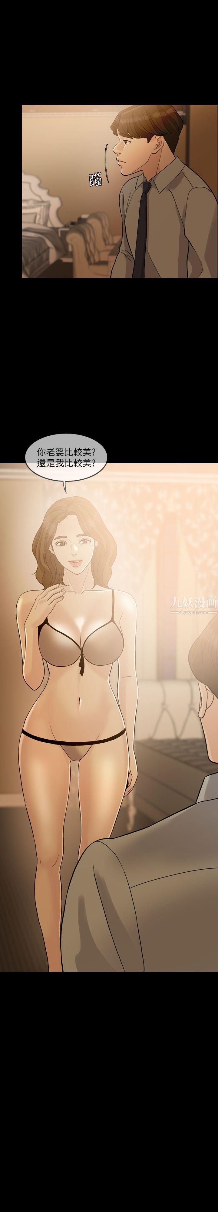 失控的爱第3话-我可以暂住在这里吧?