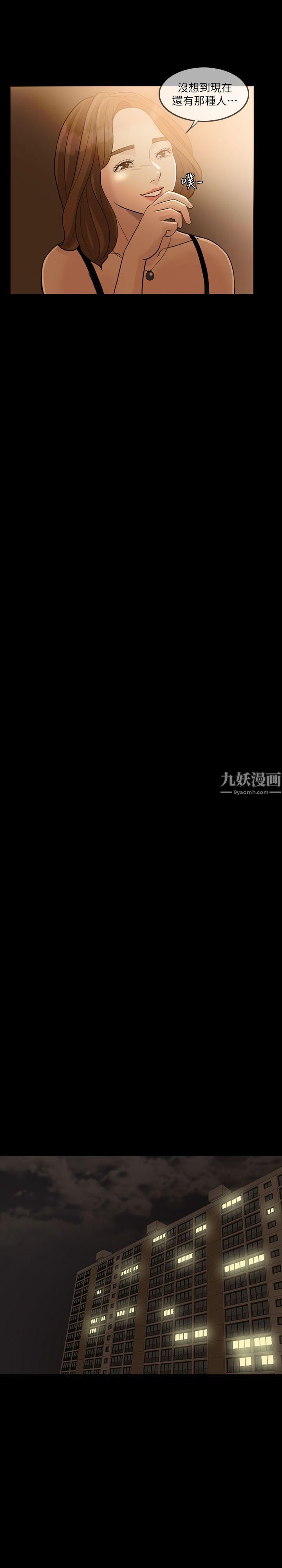 失控的爱第3话-我可以暂住在这里吧?