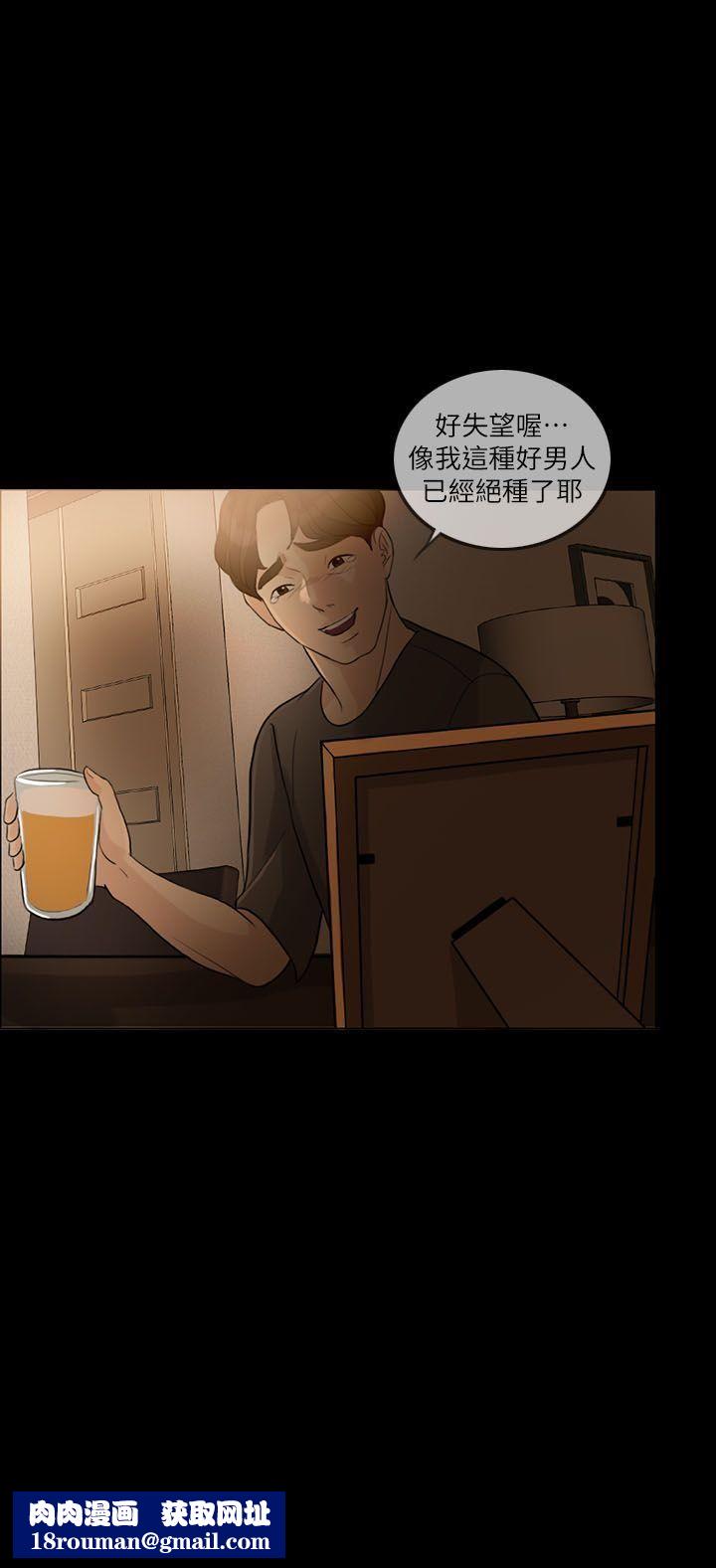 失控的爱第3话-我可以暂住在这里吧?