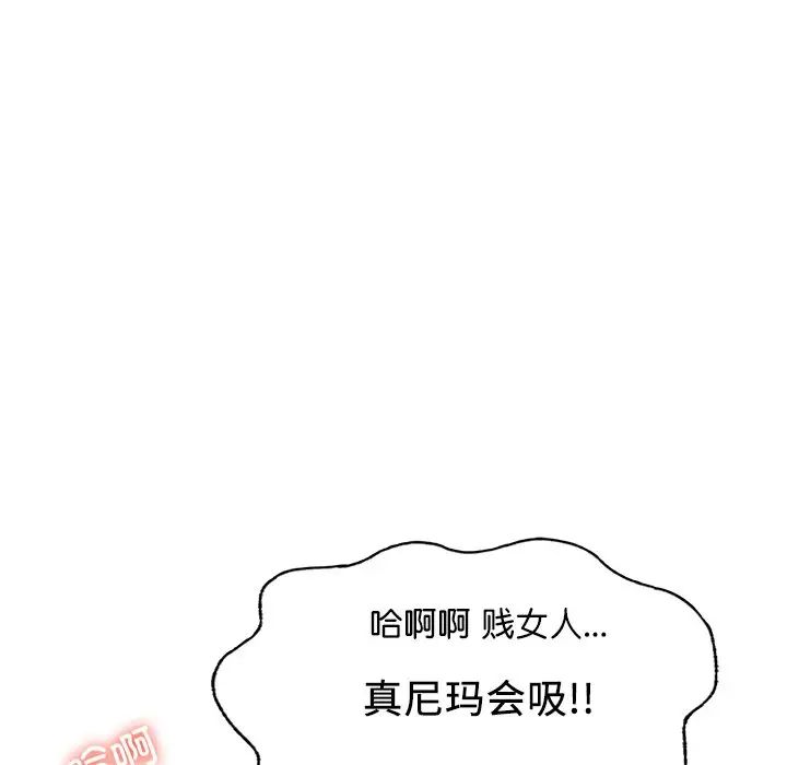 成为人上人第3话