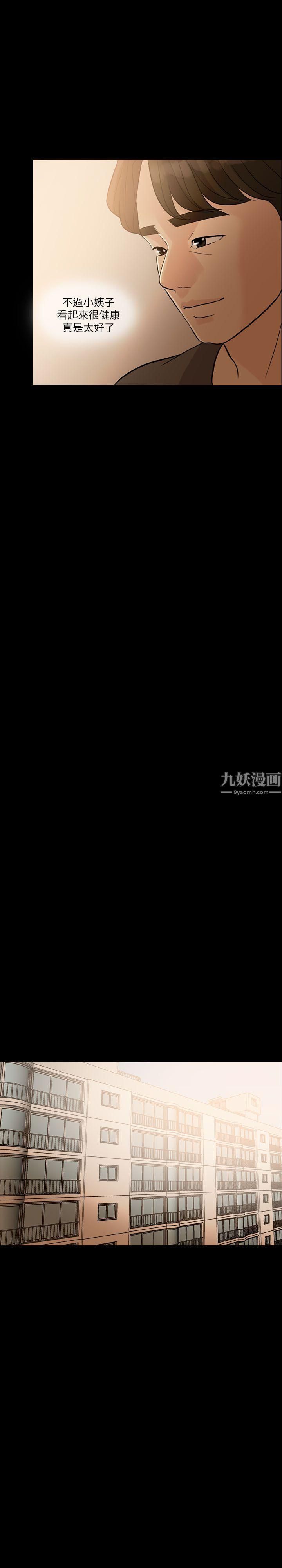 失控的爱第3话-我可以暂住在这里吧?