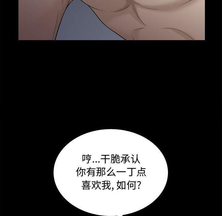 特殊礼物第23话