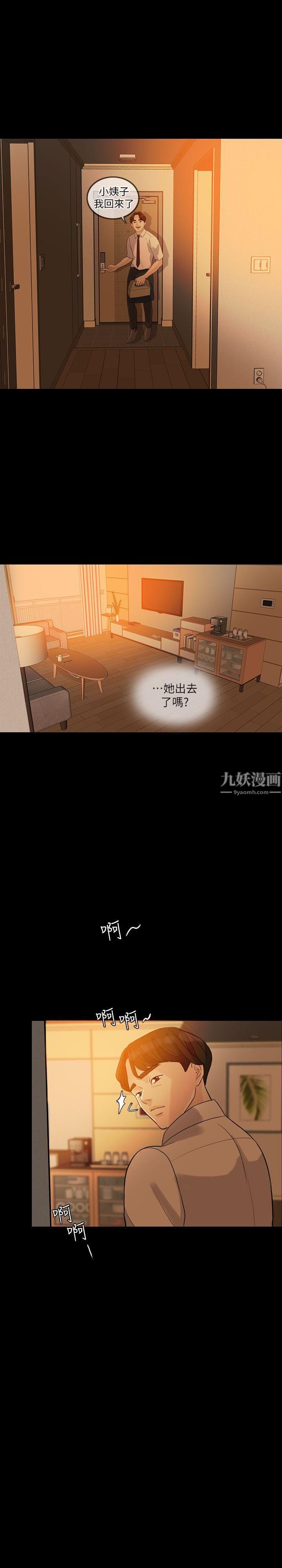 失控的爱第3话-我可以暂住在这里吧?