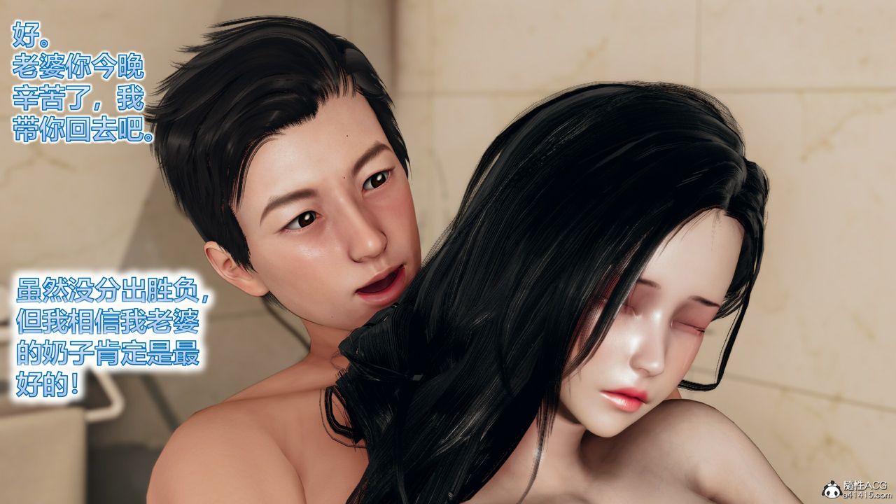 [3D]新邻居第04话-最终话