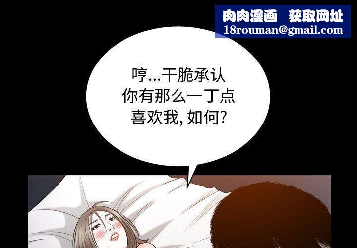 特殊礼物第24话