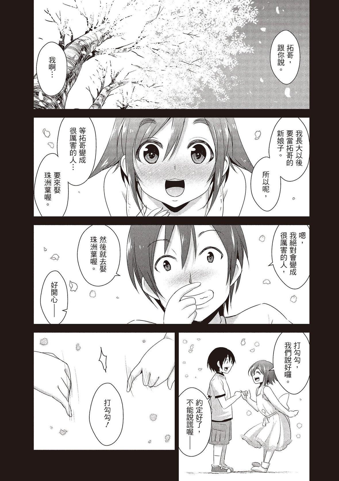 [デコセンタクジ]ともだちっくす｜朋友间的淫事[中国翻訳][DL版][デコセンタクジ]ともだちっくす｜朋友间的淫事[中国翻訳][DL版]