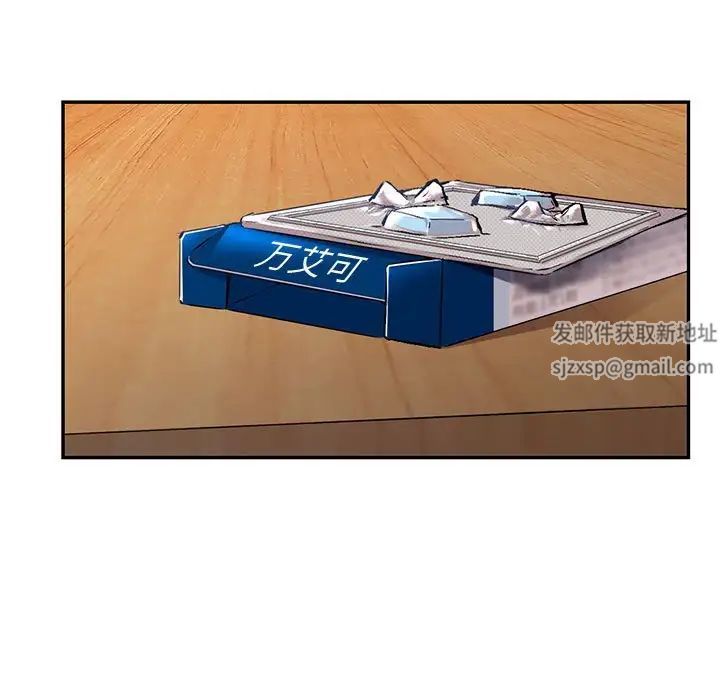 回不去的婚姻第1话