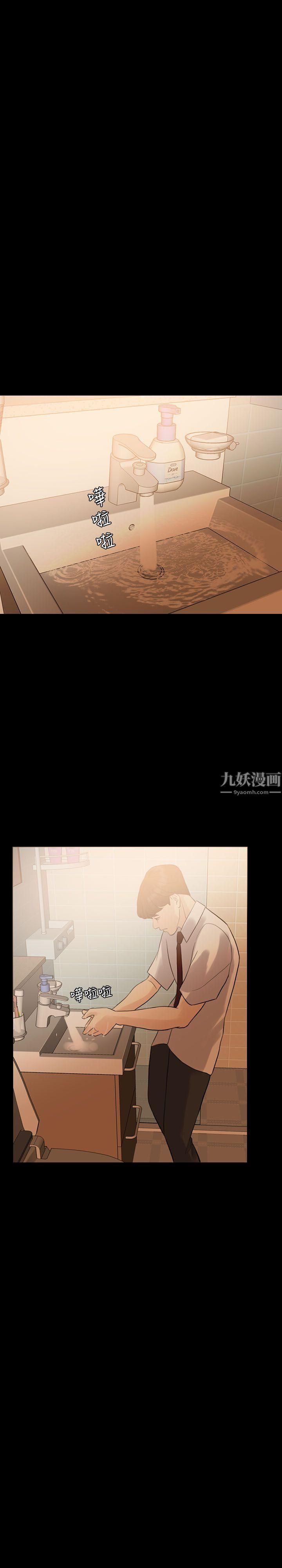 失控的爱第4话-可以一起睡吗?