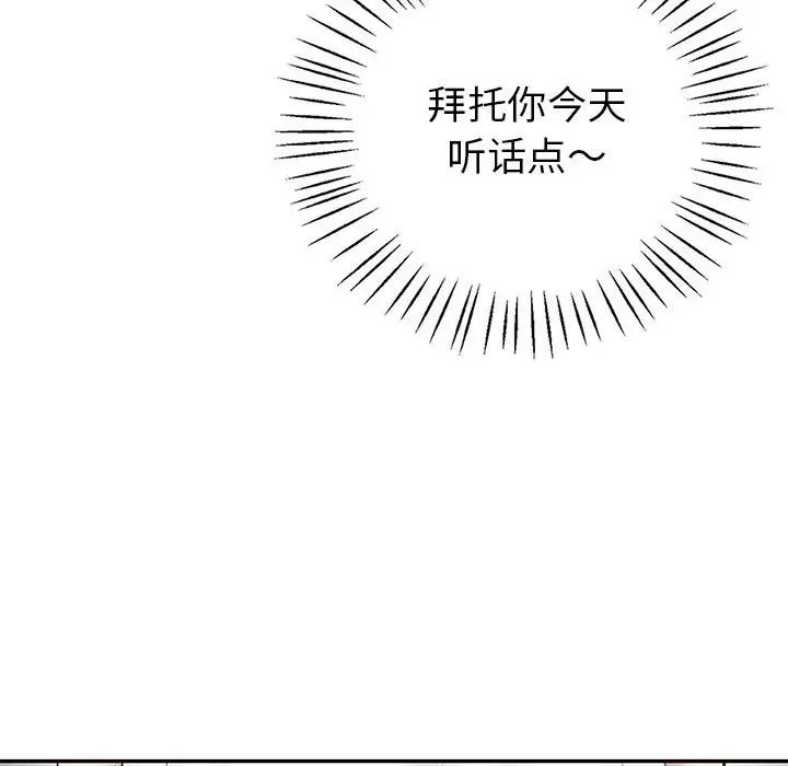 回不去的婚姻第1话