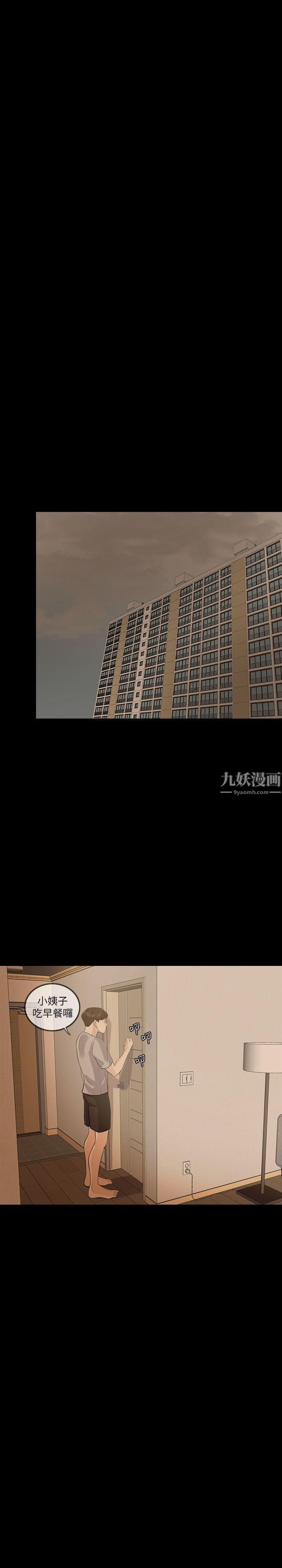 失控的爱第4话-可以一起睡吗?