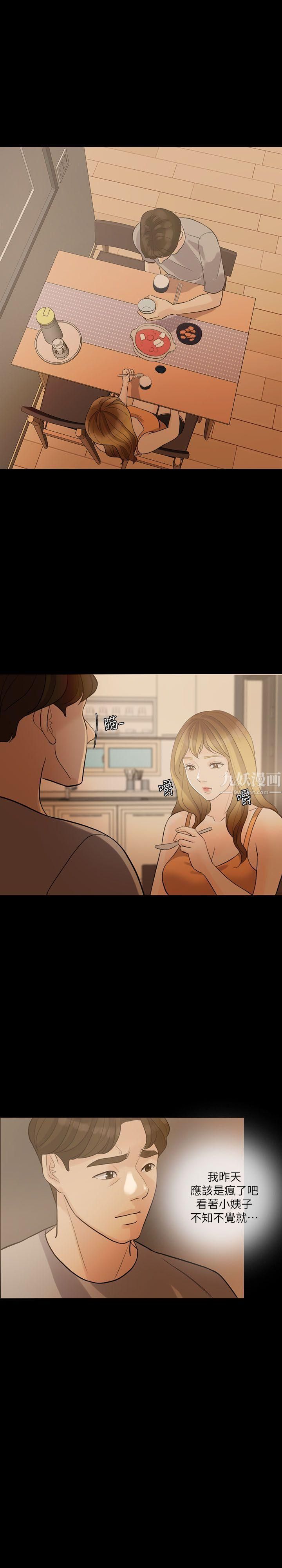 失控的爱第4话-可以一起睡吗?