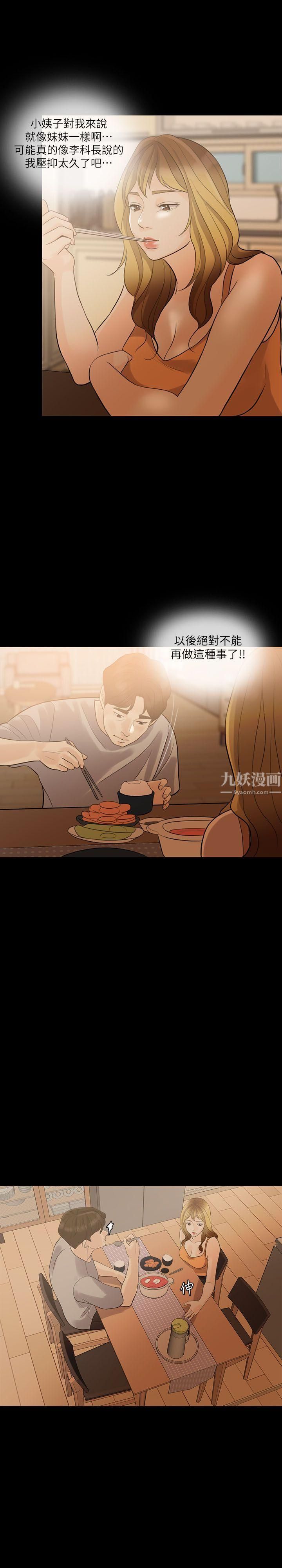 失控的愛第4話-可以一起睡嗎?