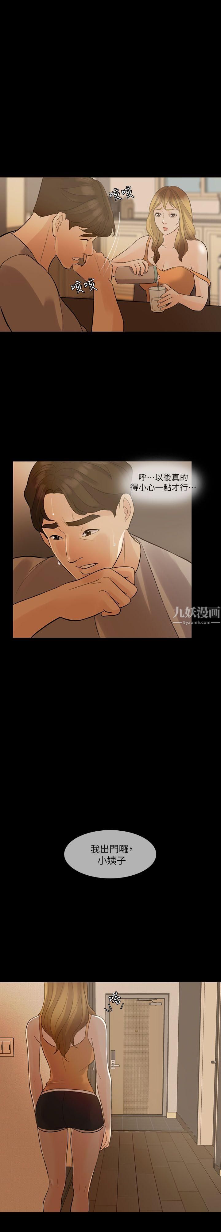 失控的爱第4话-可以一起睡吗?