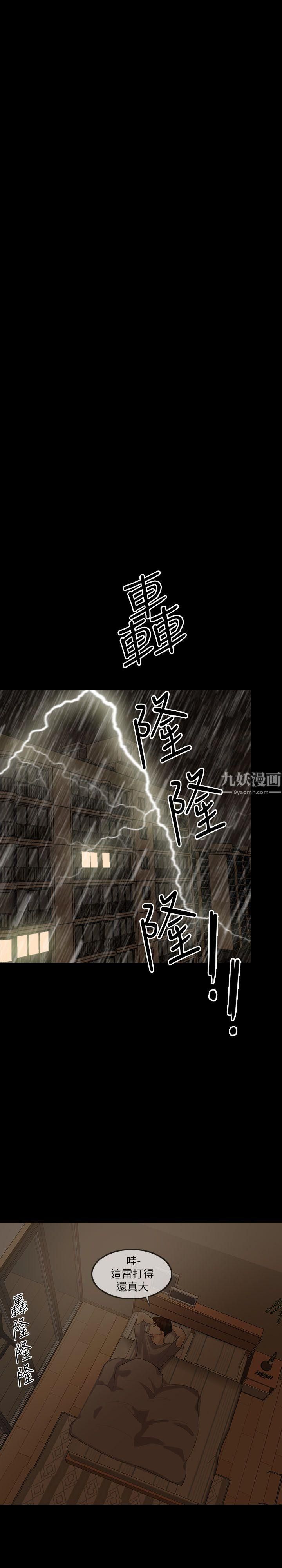 失控的爱第4话-可以一起睡吗?