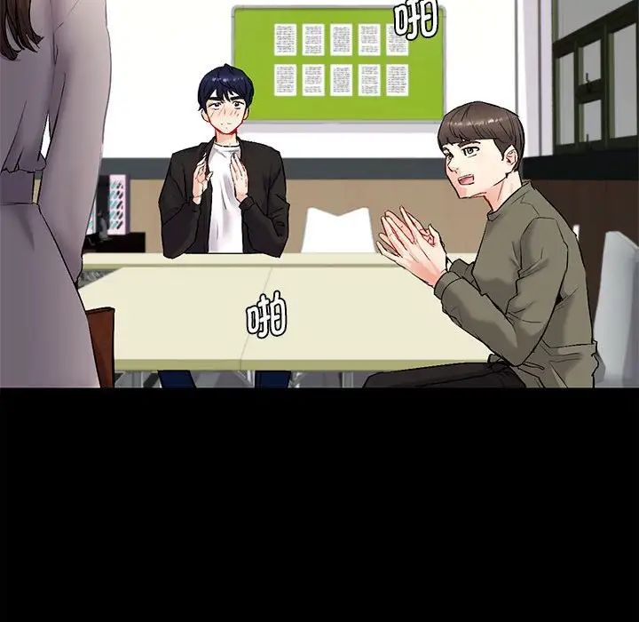 回不去的婚姻第1話