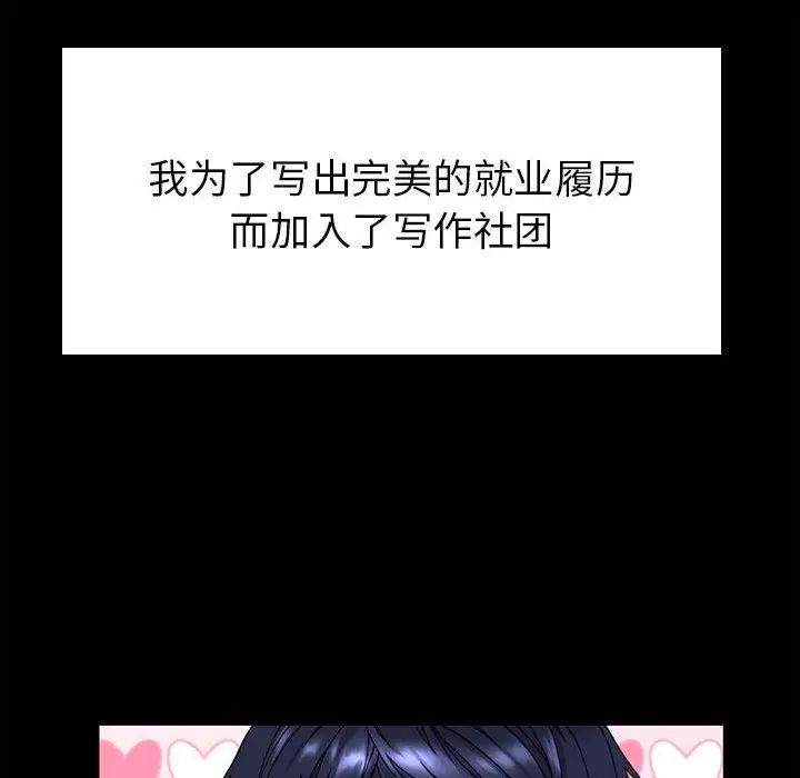 回不去的婚姻第1話