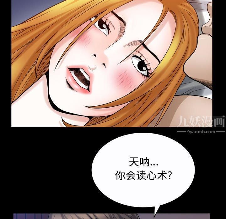 特殊禮物第24話