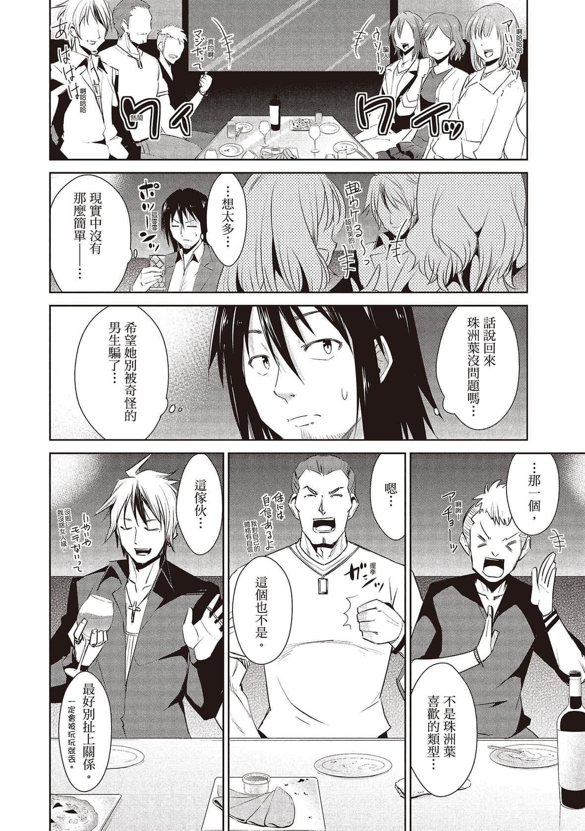 [デコセンタクジ]ともだちっくす｜朋友間的淫事[中國翻訳][DL版][デコセンタクジ]ともだちっくす｜朋友間的淫事[中國翻訳][DL版]