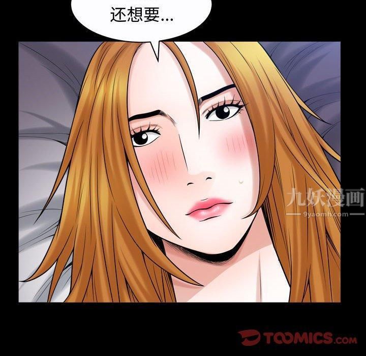 特殊礼物第24话