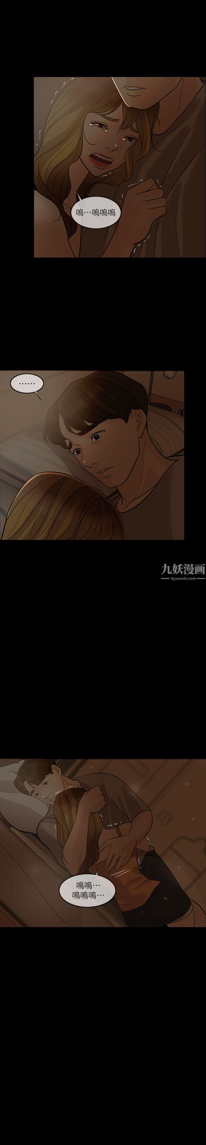 失控的爱第5话-姐夫不知道吧?