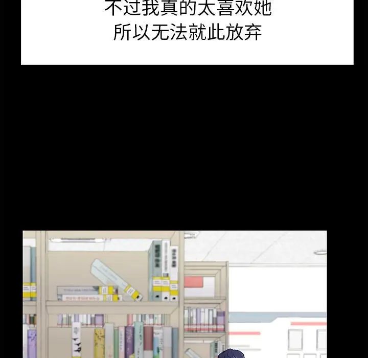 回不去的婚姻第1话