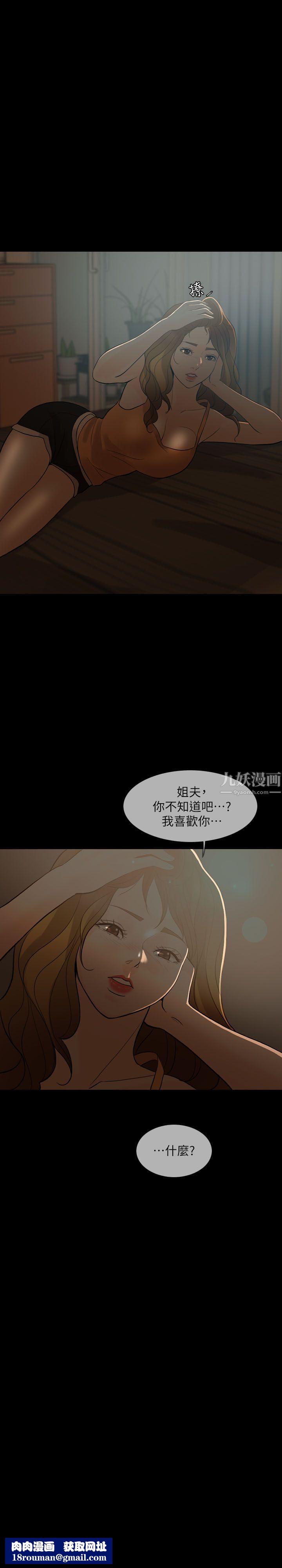 失控的爱第5话-姐夫不知道吧?