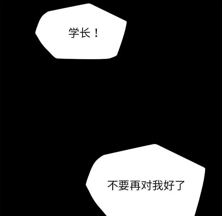 回不去的婚姻第1话