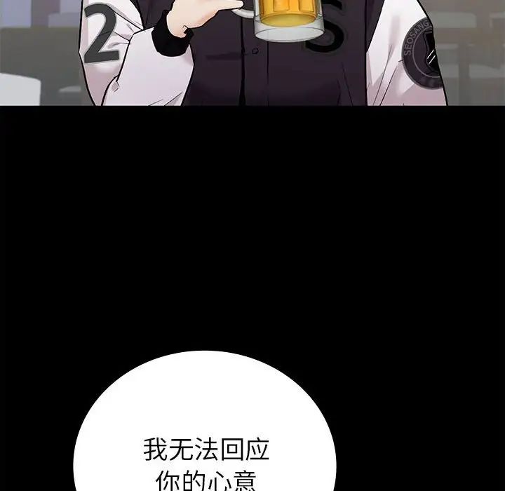 回不去的婚姻第1话