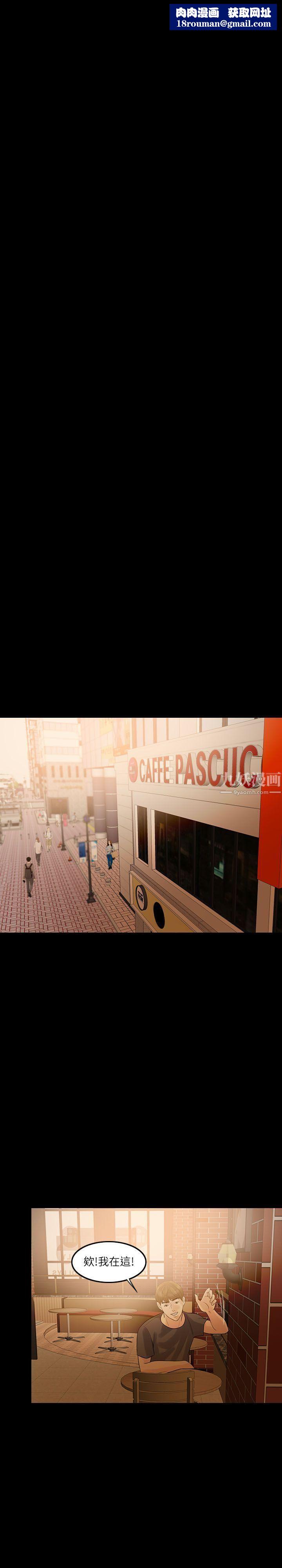 失控的爱第6话-姐夫…你说谎