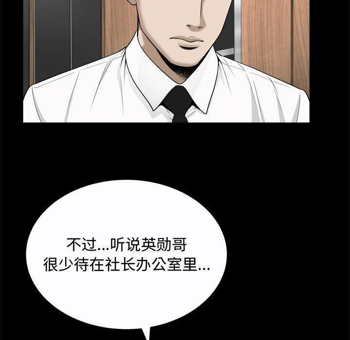 特殊礼物第24话