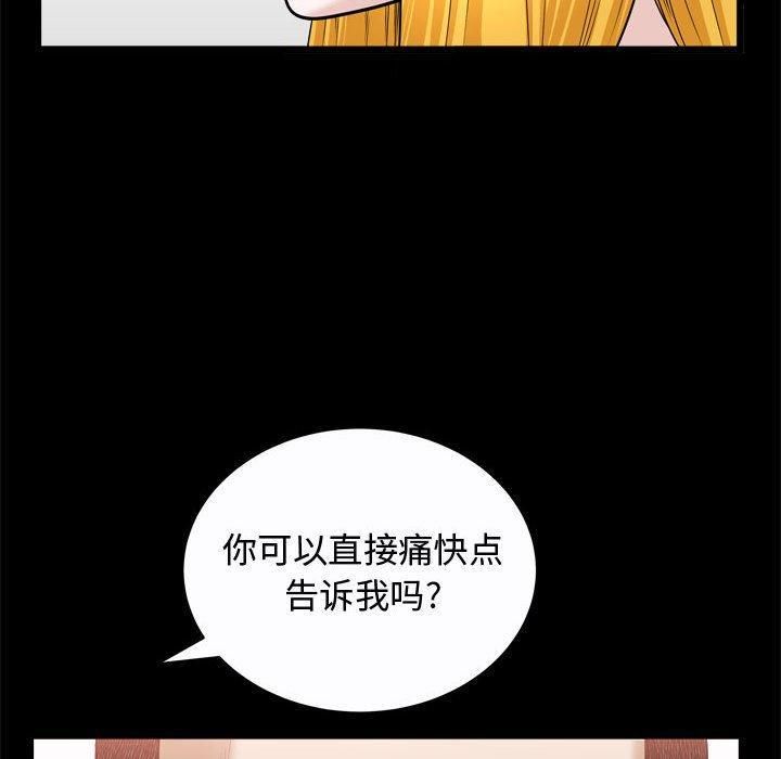 特殊礼物第24话