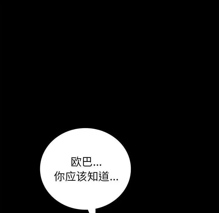 回不去的婚姻第1話