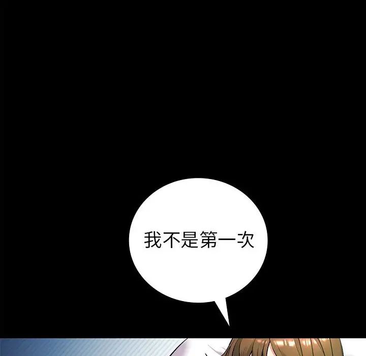 回不去的婚姻第1话