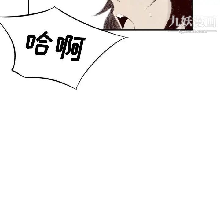 堕落城市第3话