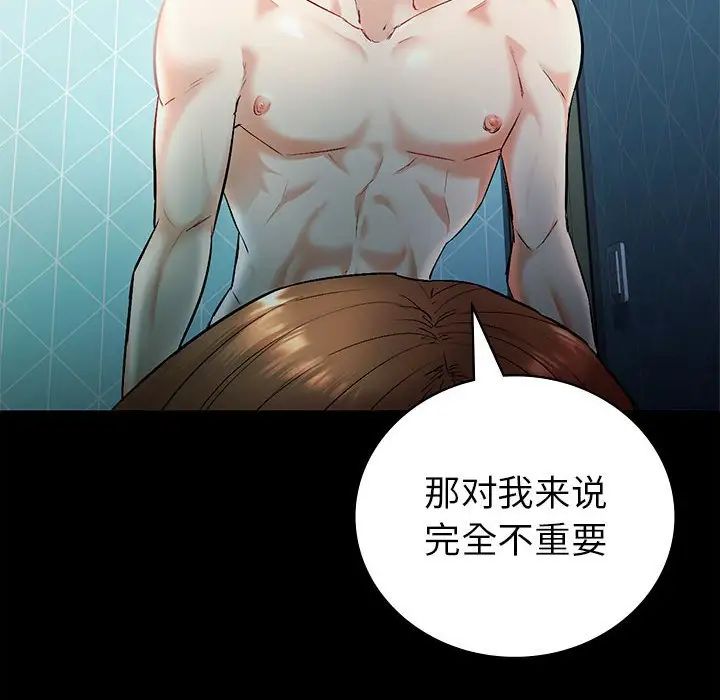 回不去的婚姻第1话