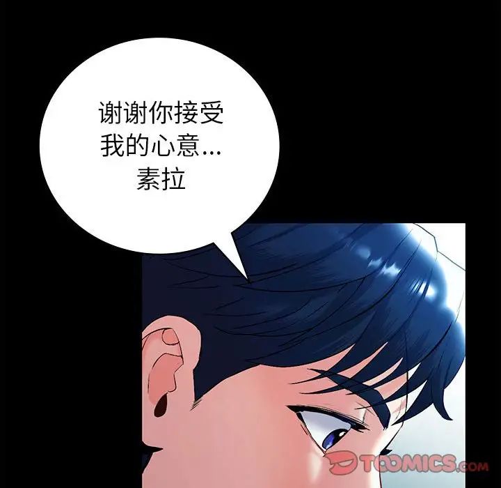 回不去的婚姻第1话