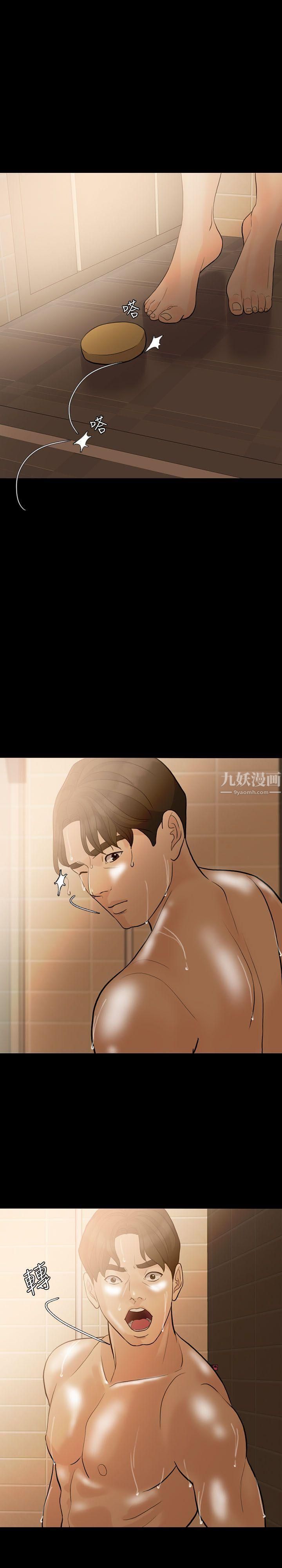 失控的爱第6话-姐夫…你说谎