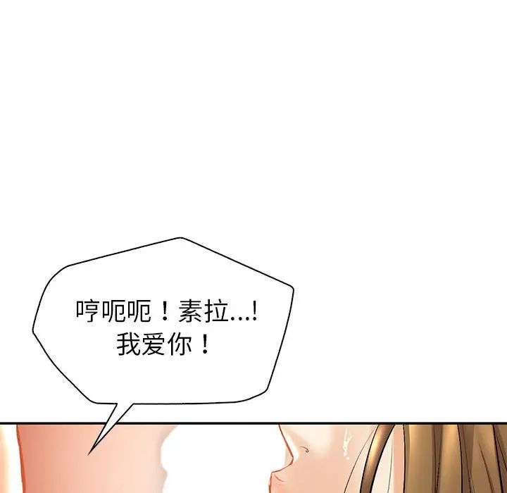 回不去的婚姻第1话