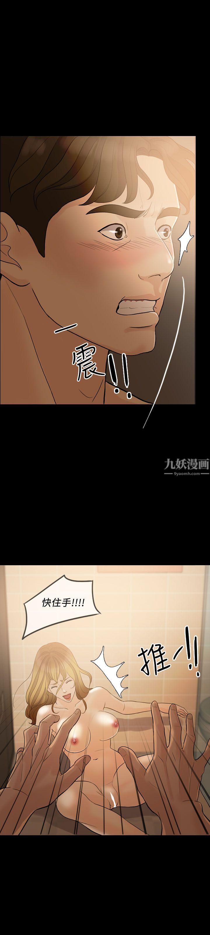 失控的爱第7话-迟早都要做