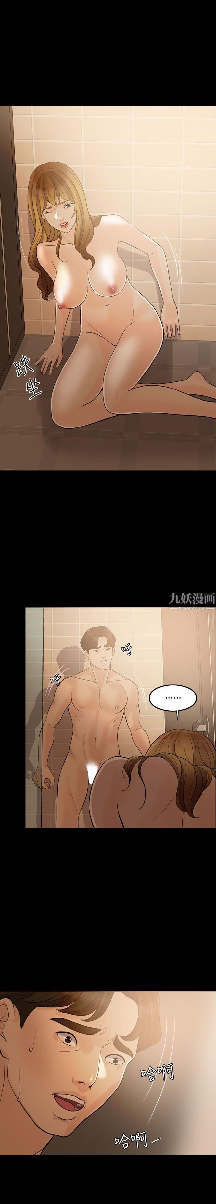 失控的愛第7話-遲早都要做