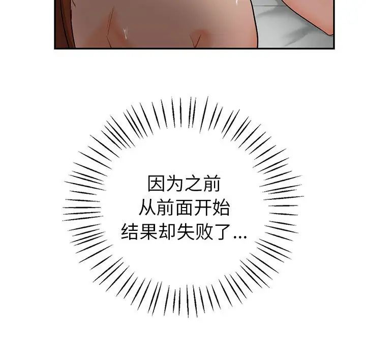 回不去的婚姻第1话