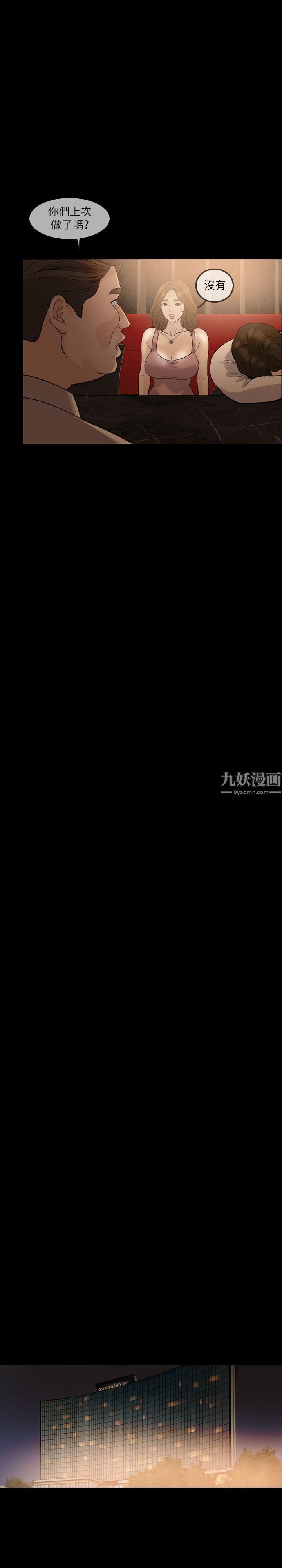 失控的爱第7话-迟早都要做