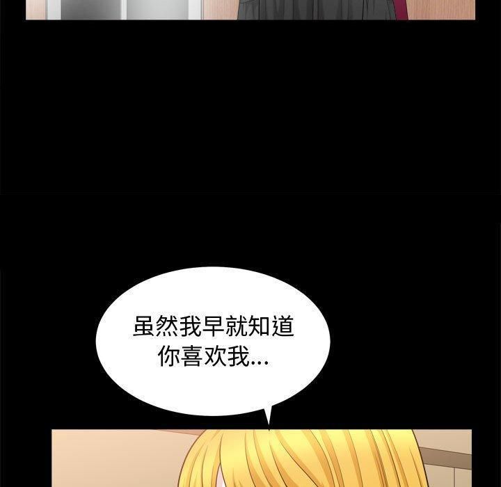 特殊禮物第25話