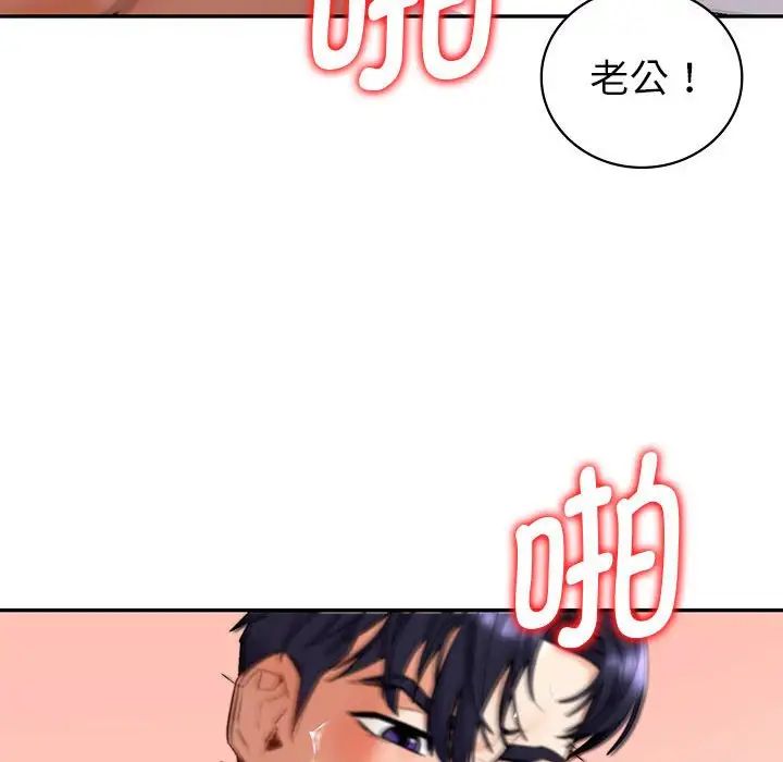 回不去的婚姻第1话