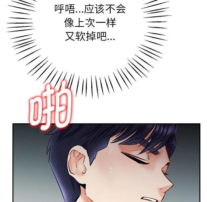 回不去的婚姻第1話