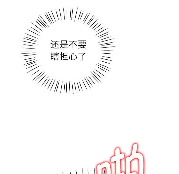 回不去的婚姻第1话
